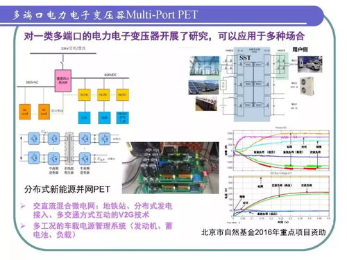 大容量电力电子技术在电气化交通系统中的应用